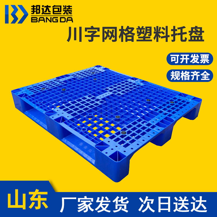 影響塑料托盤生產(chǎn)的因素有哪些？