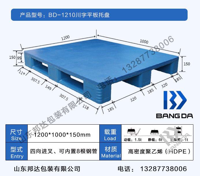 塑料托盤直銷：塑料托盤會(huì)褪色嗎？