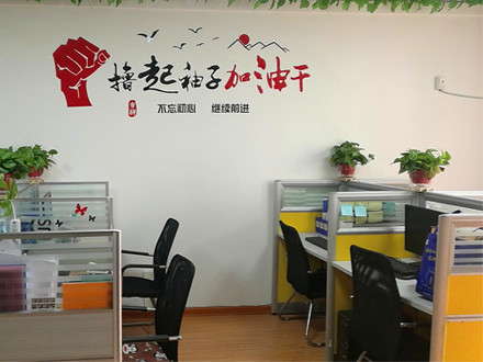 邦達(dá)綜合銷(xiāo)售部