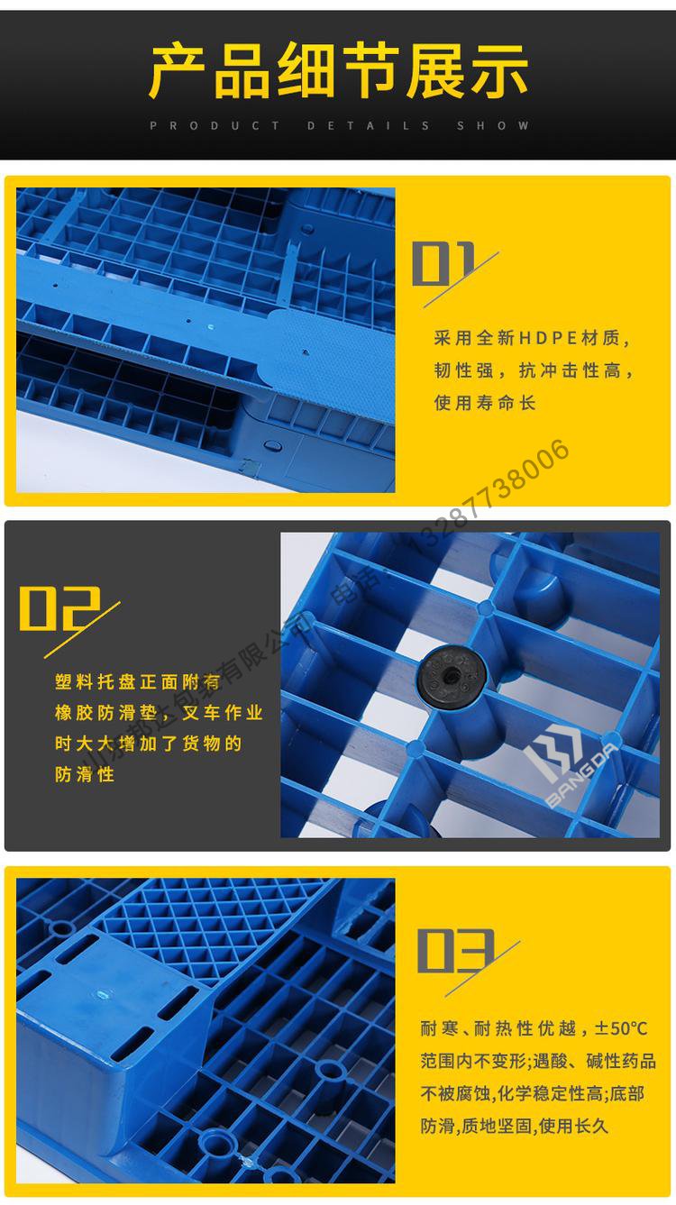 川字塑料托盤(pán)細(xì)節(jié)圖片