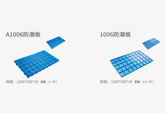 墊倉板如何在化工產(chǎn)業(yè)中使用？