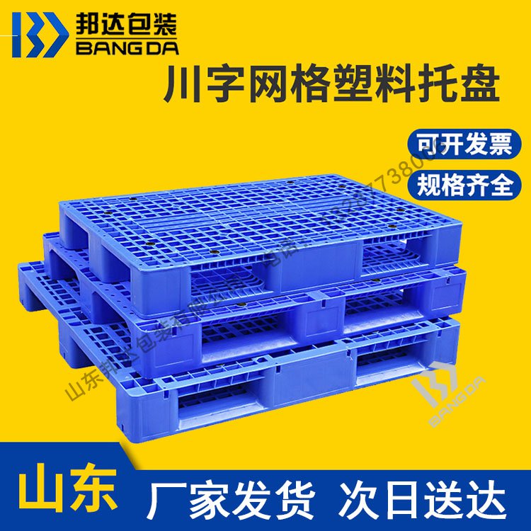 塑料托盤廠家介紹塑料托盤冬季保養(yǎng)方法！