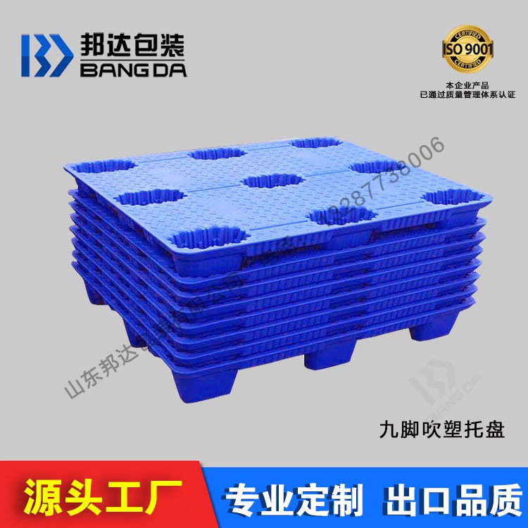 想求購吹塑托盤！吹塑托盤標準是什么？